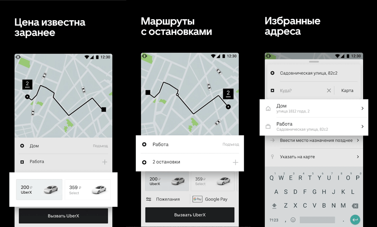 Uber Russia приложение