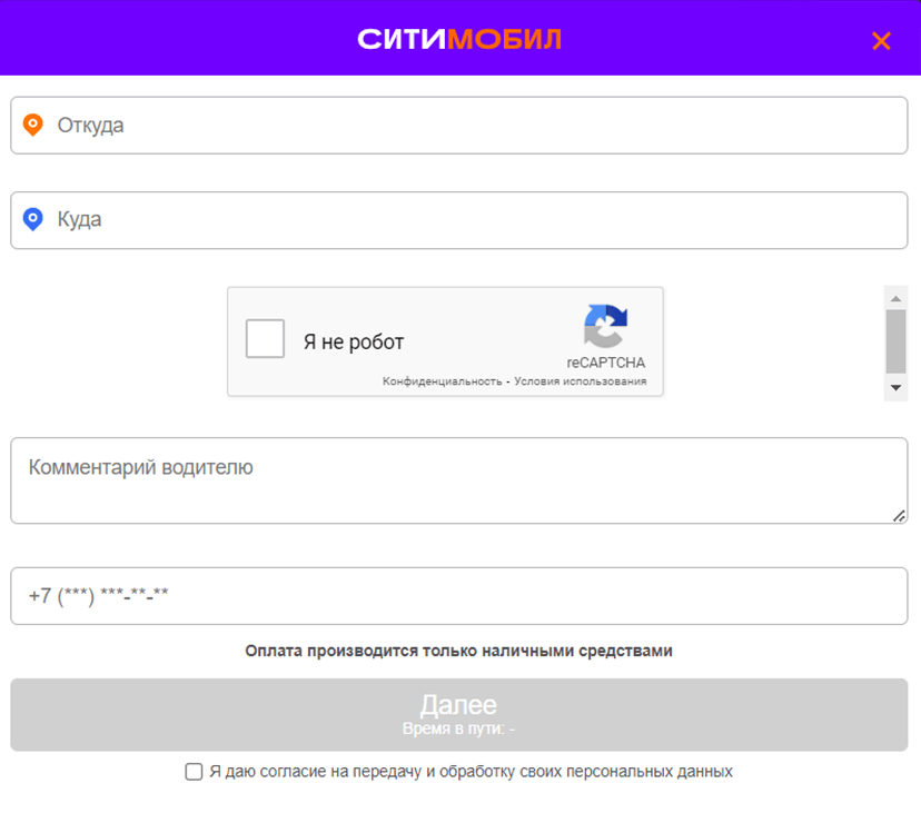 Ситимобил заказать такси онлайн