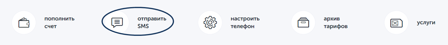 Отправить СМС Киевстар