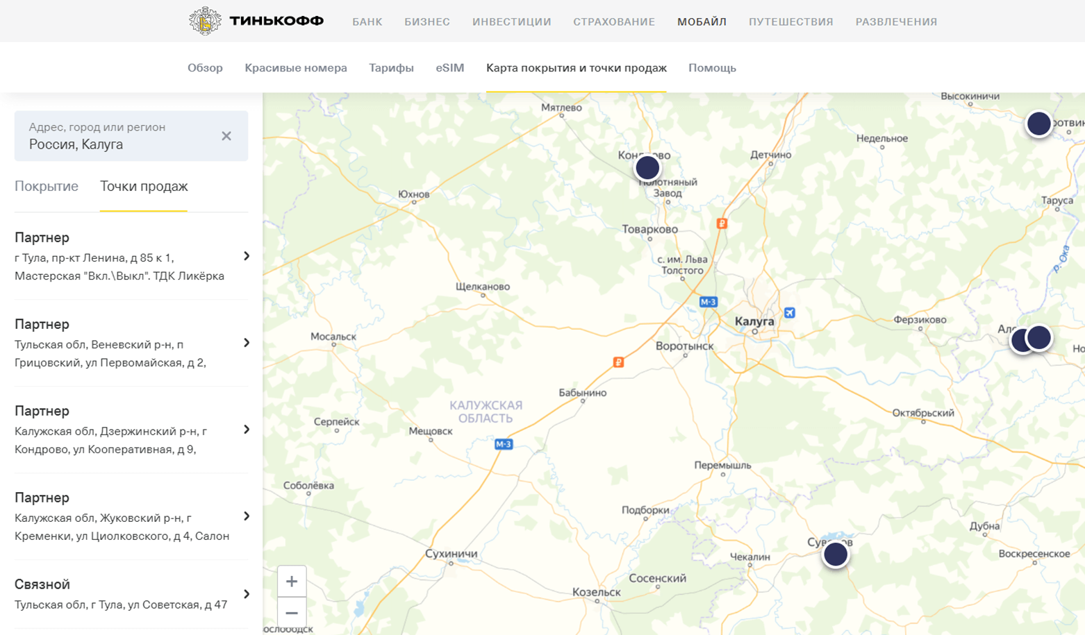 Купить сим карту Тинькофф Мобайл в калужской области