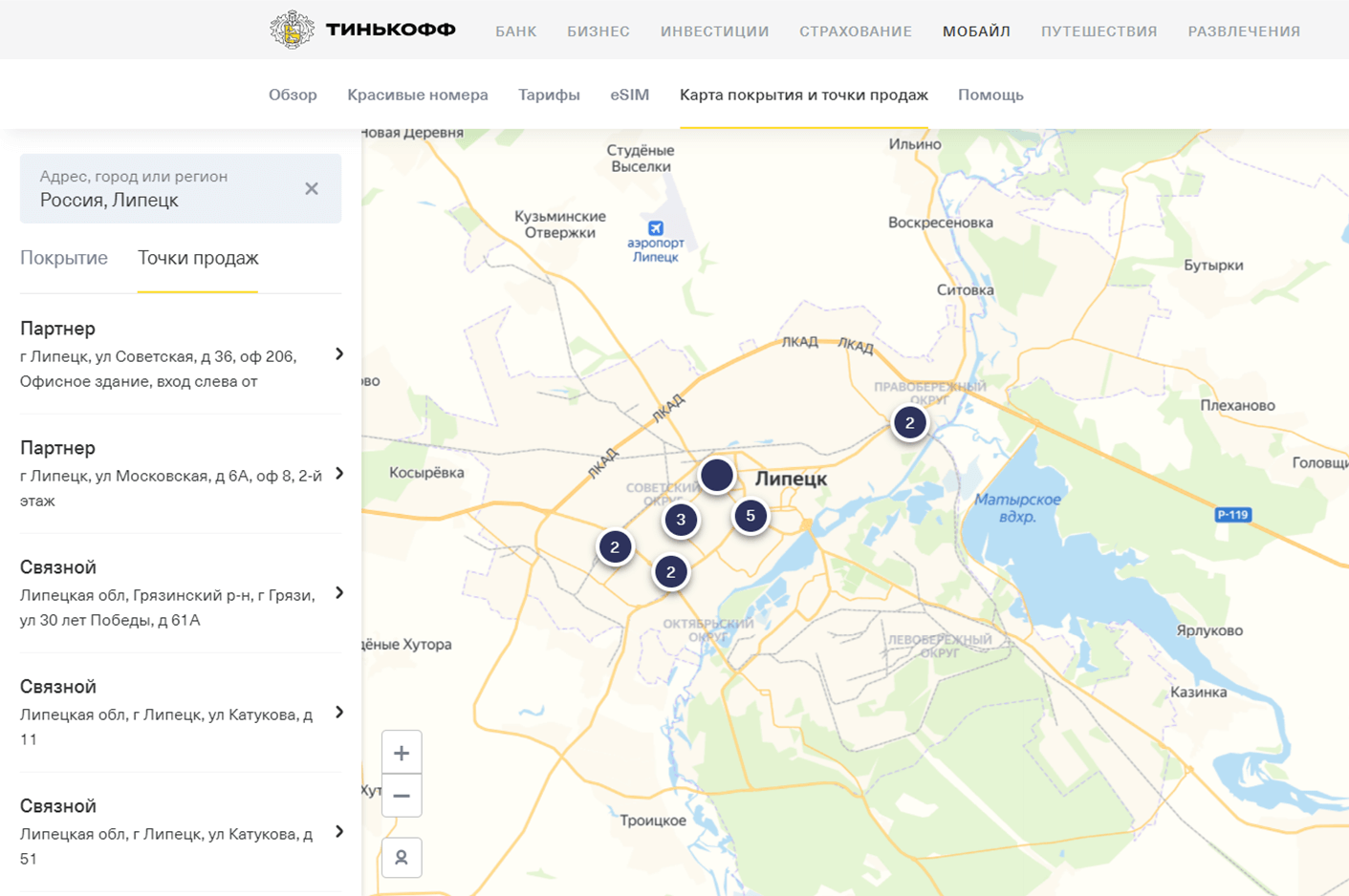 Пункты продаж Тинькофф Мобайл