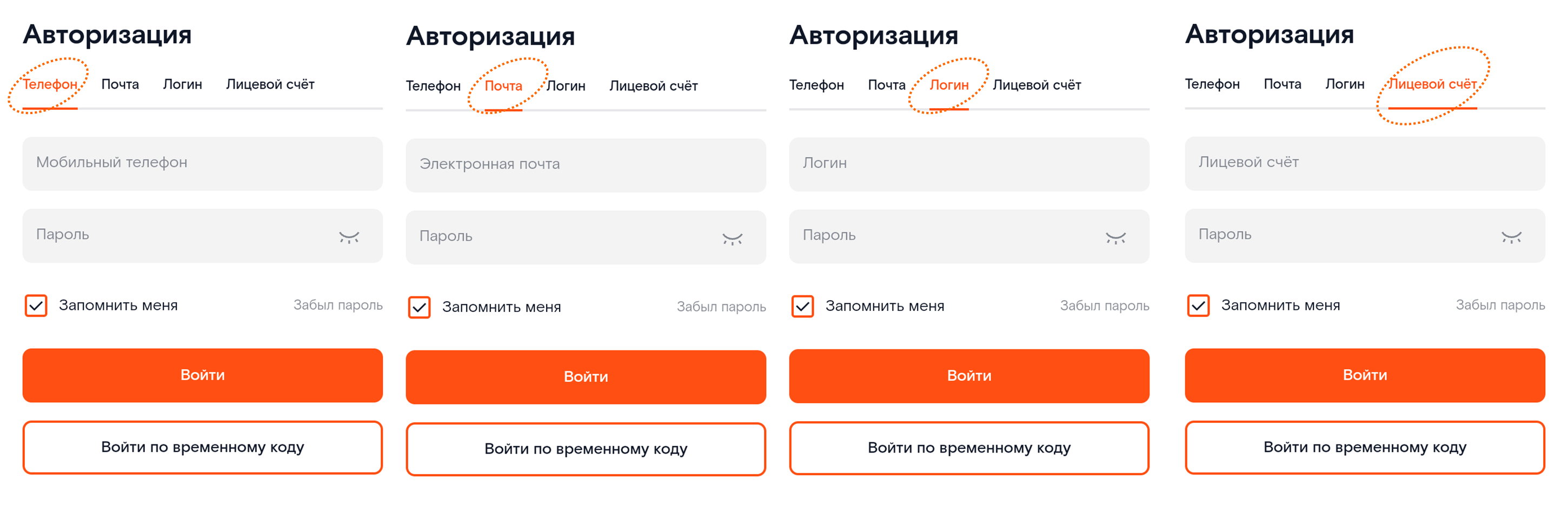 Как можно войти в Мой Ростелеком