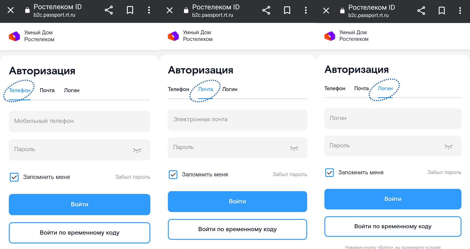 Личный кабинет Ростелеком Умный дом