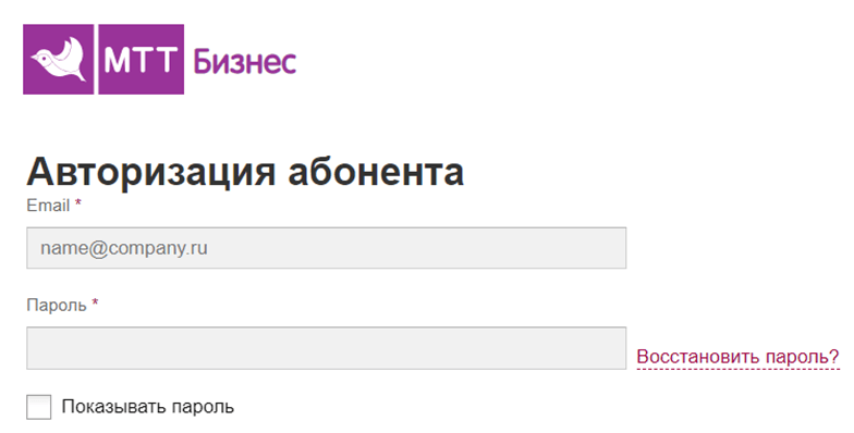 МТТ Бизнес личный кабинет