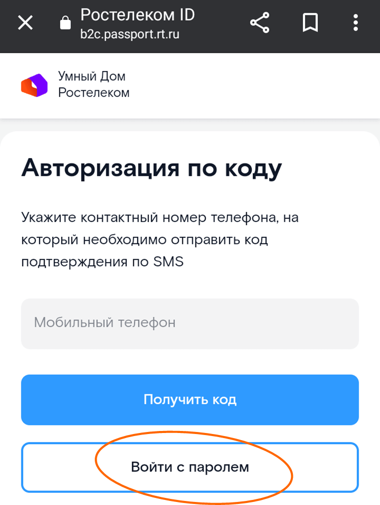 RT личный кабинет