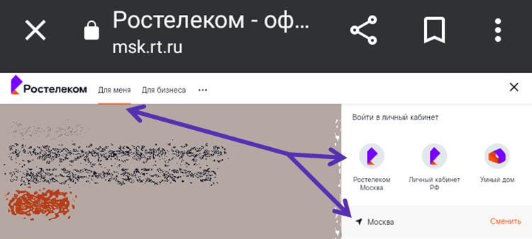 Ростелеком выбрать личный кабинет
