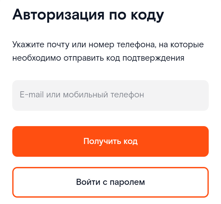 Войти в личный кабинет Ростелеком без пароля