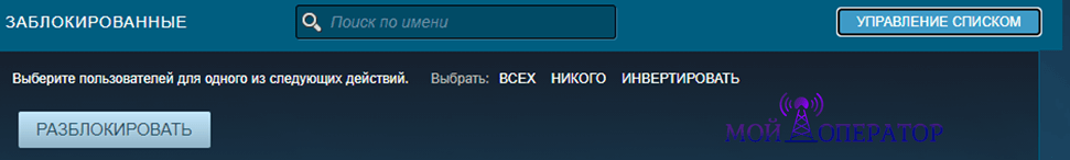 стим заблокированные