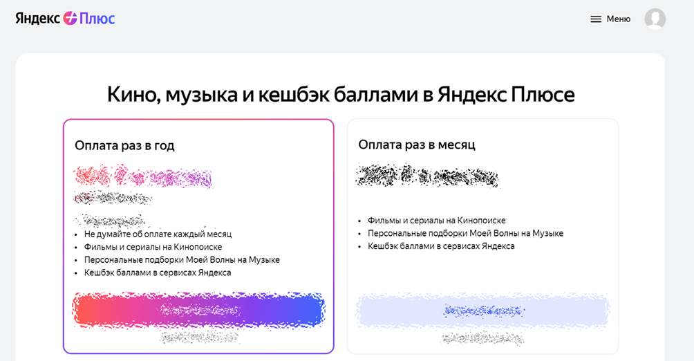 что такое яндекс +