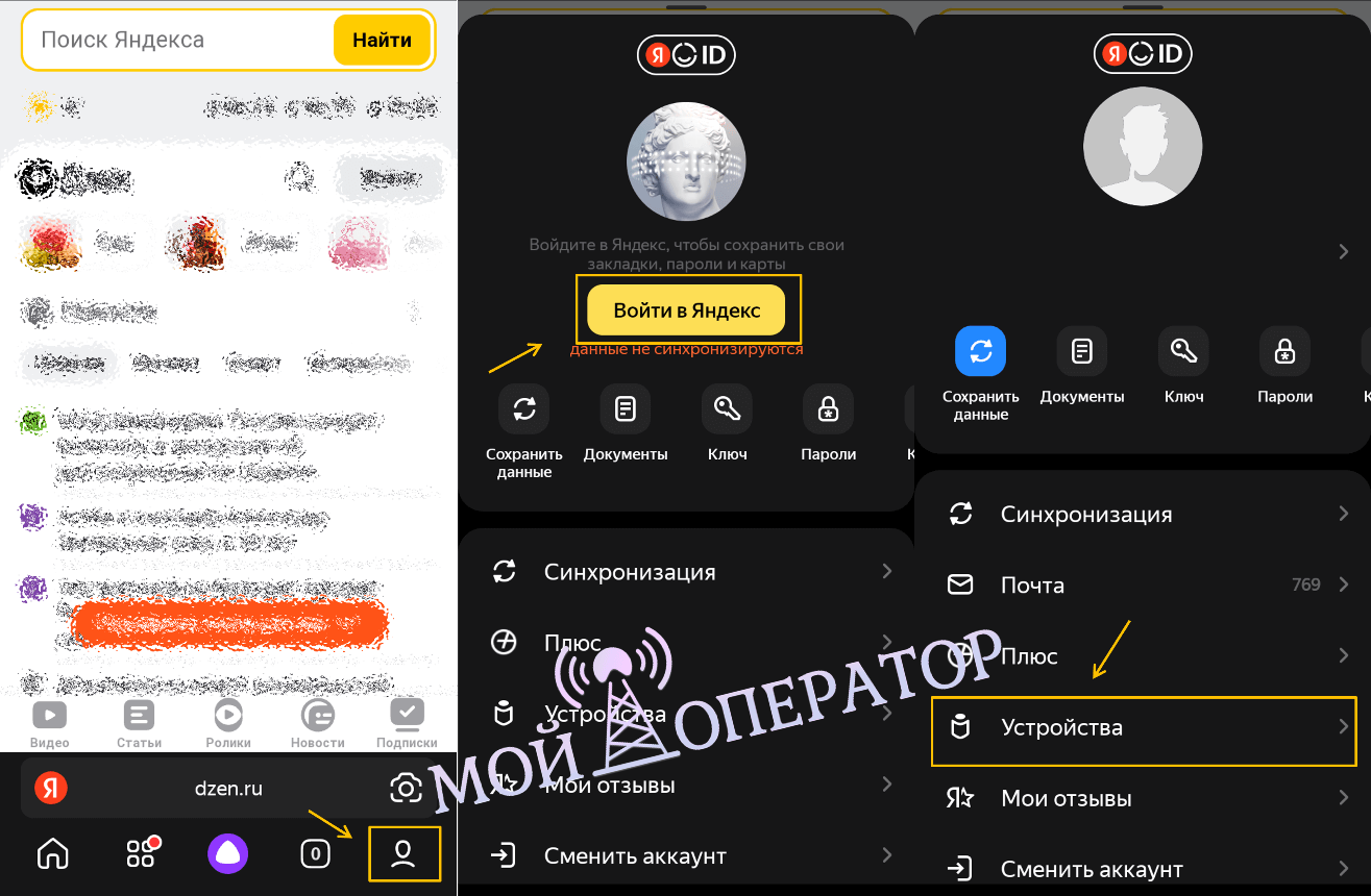 Как подключить Алису к интернету