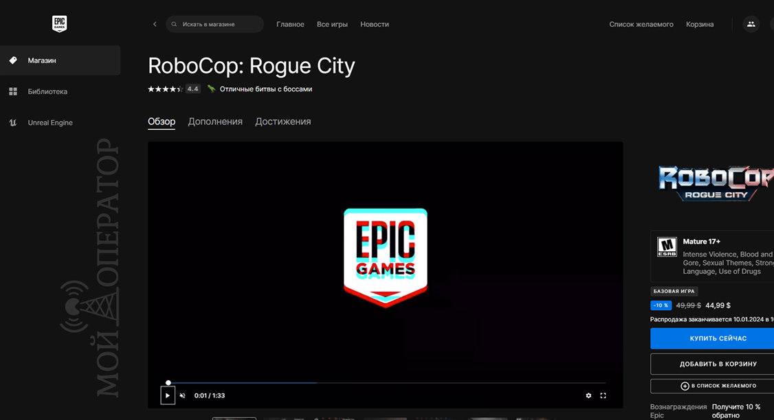 epic games лаунчер