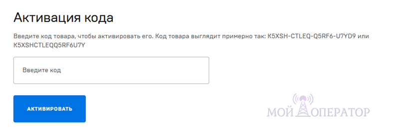 как активировать ключ epicgames