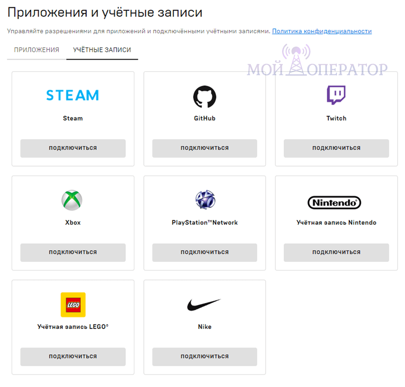 подключить аккаунт epic games