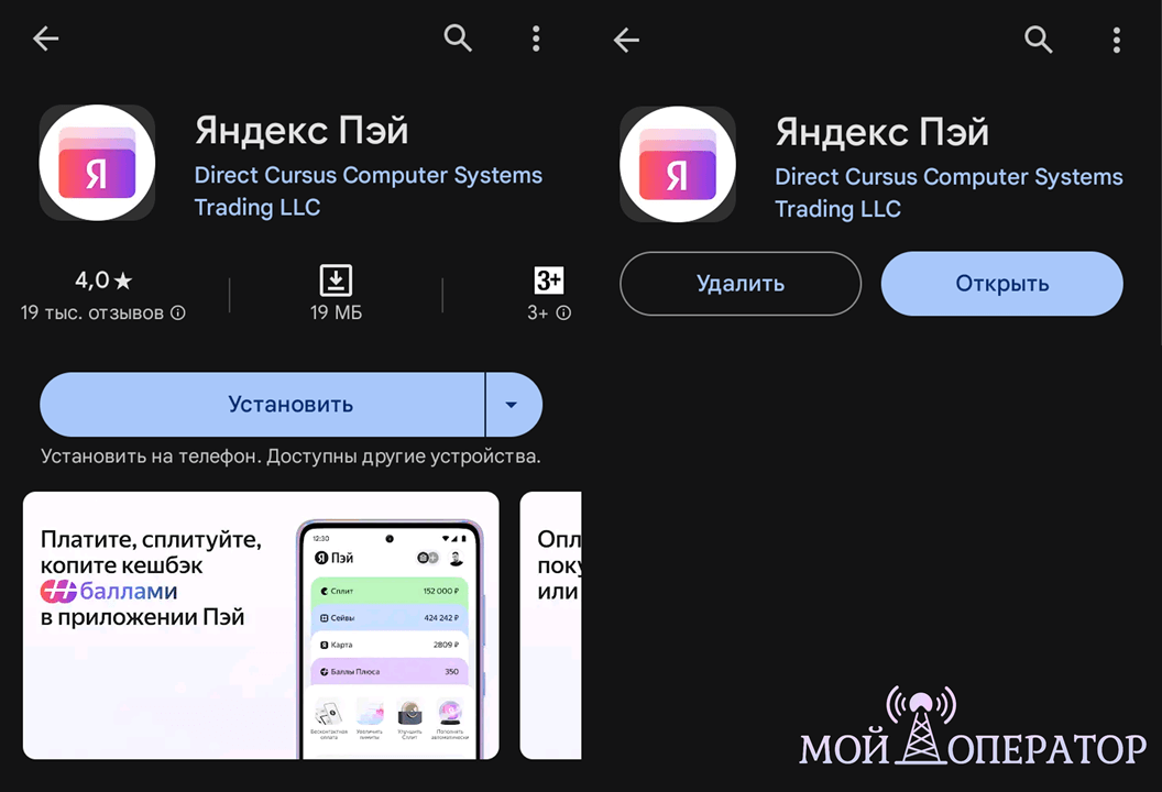яндекс пэй как оформить карту