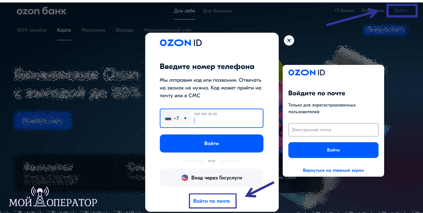 озон активате