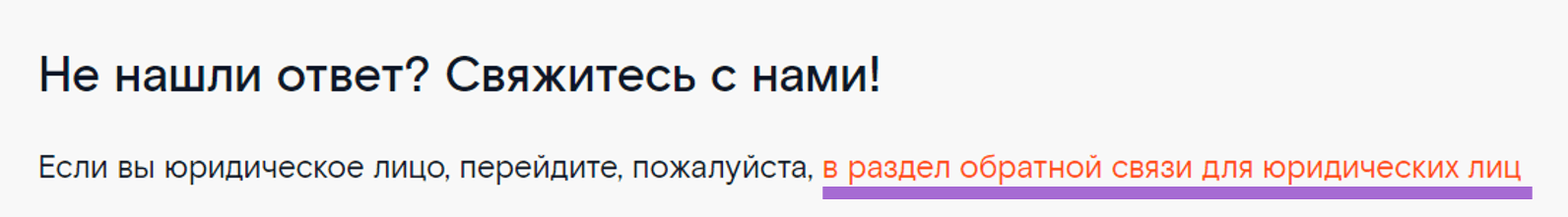 горячая линия ростелеком
