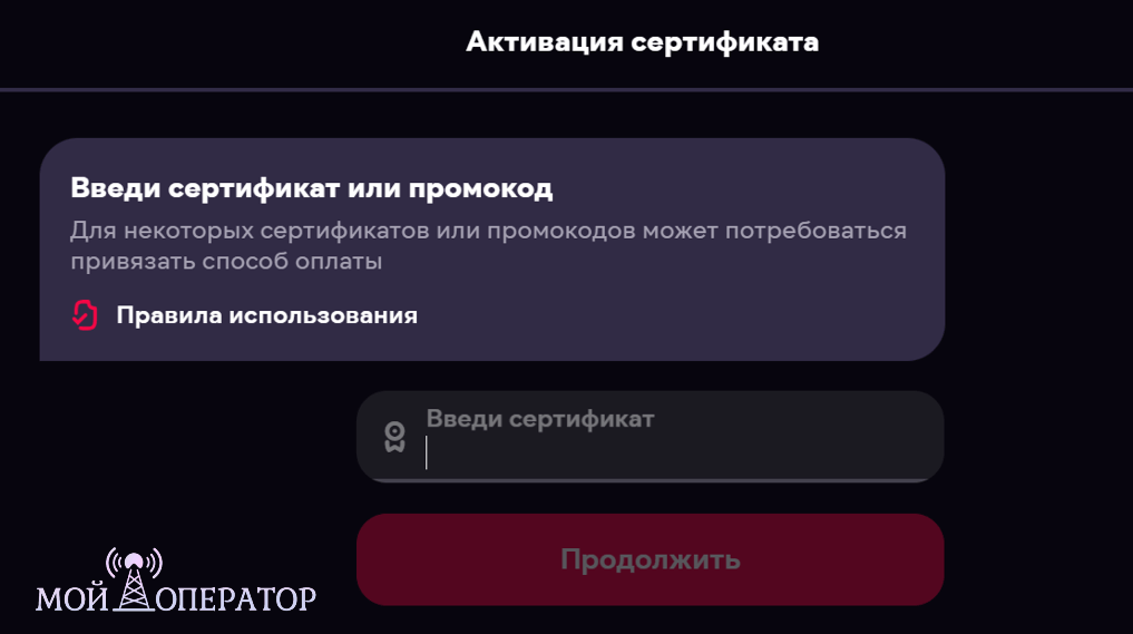 ivi tv cert
