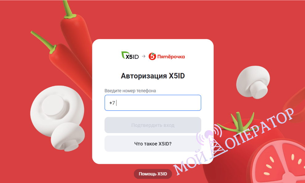 x5club ru активировать карту