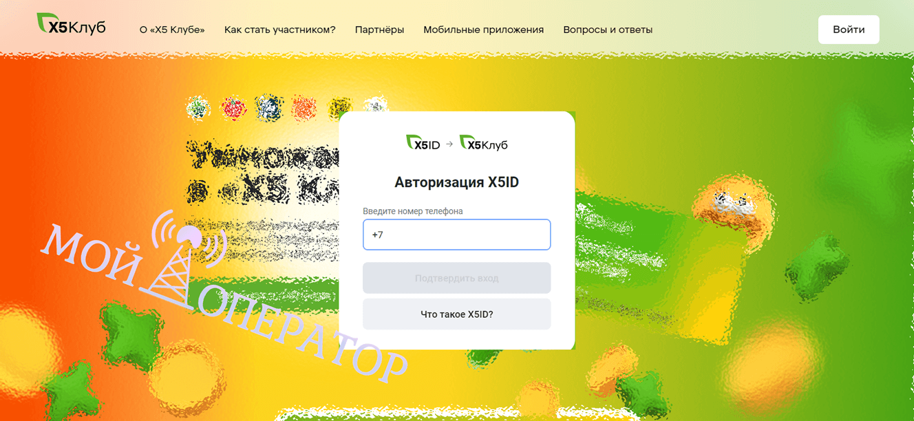 x5клуб
