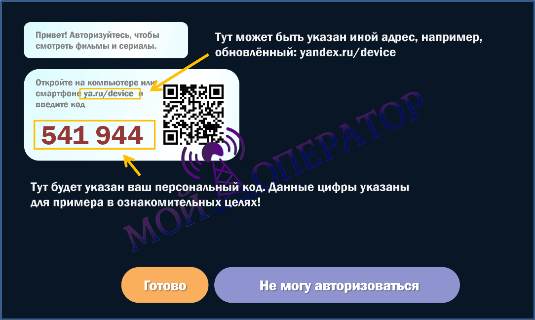 ya.ru/device