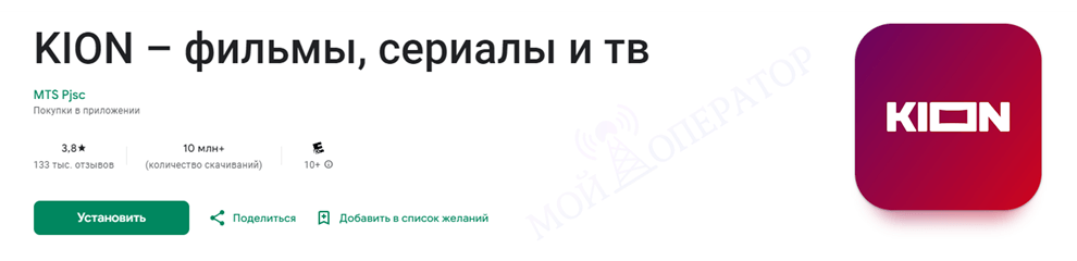 активировать промокод кион
