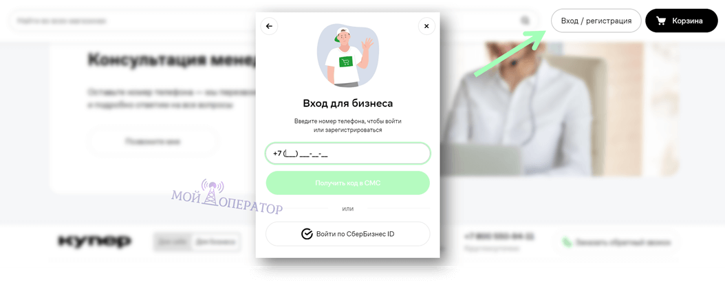 купер для бизнеса