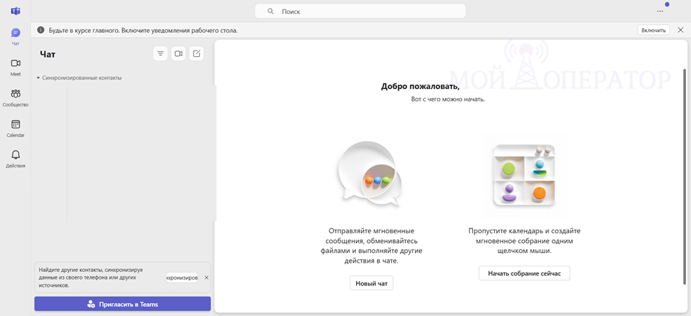 аккаунт в microsoft teams из скайпа