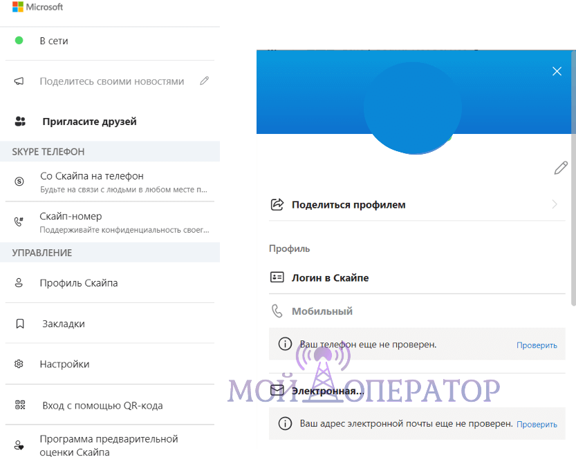 как перенести аккаунт skype в microsoft teams