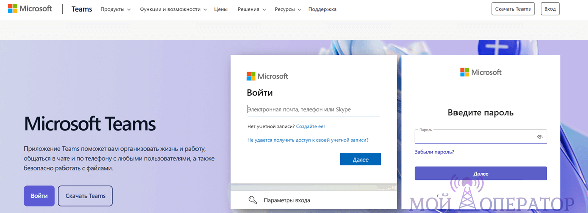 как в скайп перенести аккаунт в microsoft teams