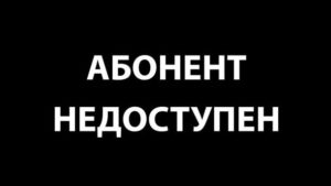 Как подключить 2 линию на Фениксе