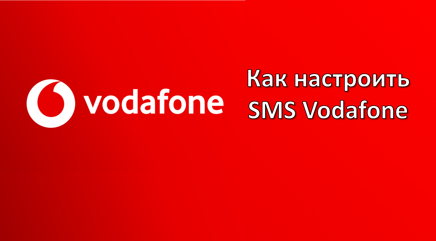 Интернет Магазин Водафон Украина