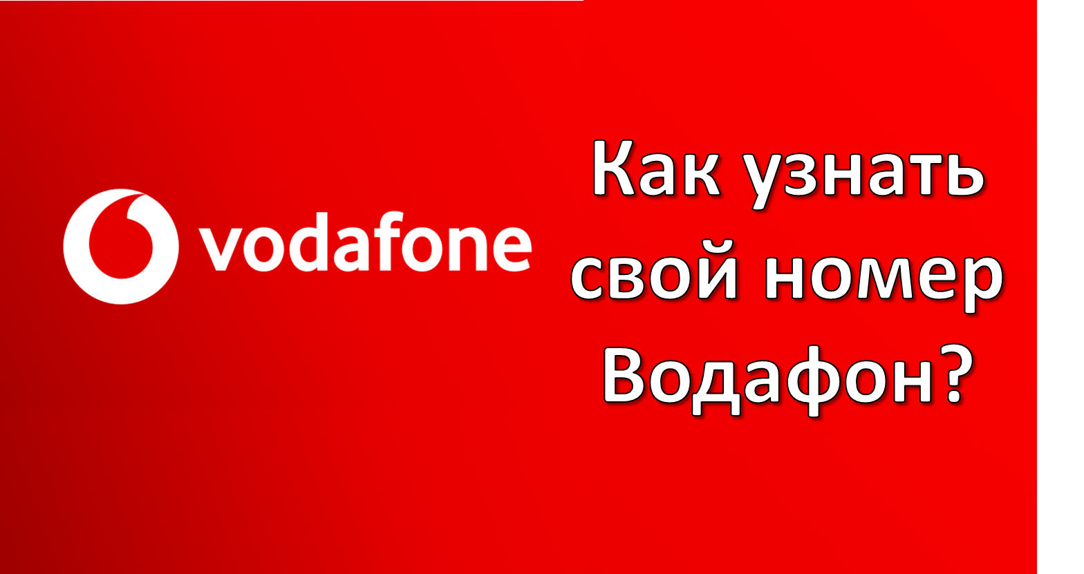 Водафон Интернет Магазин Смартфоны