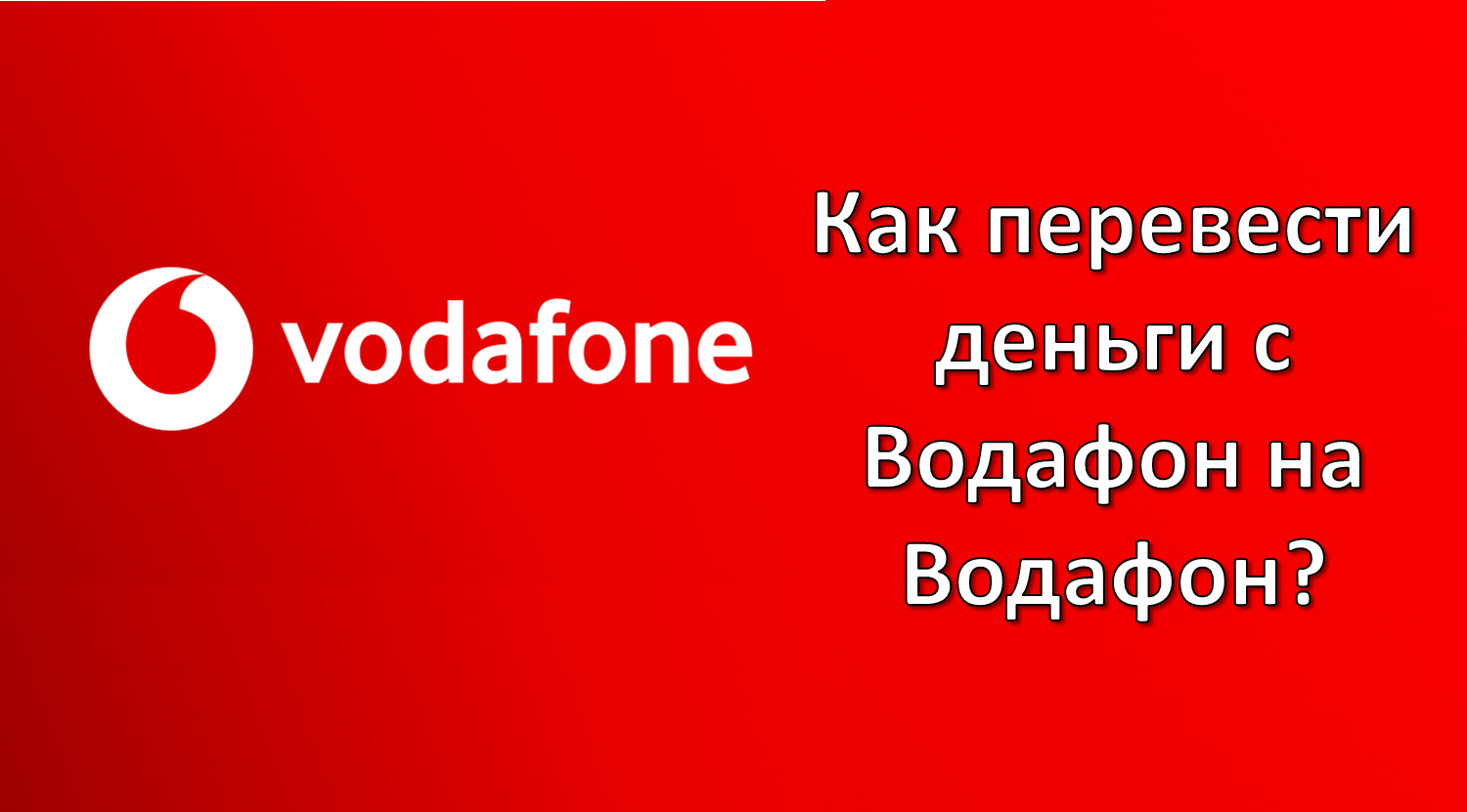 Интернет Магазин Водафон Украина